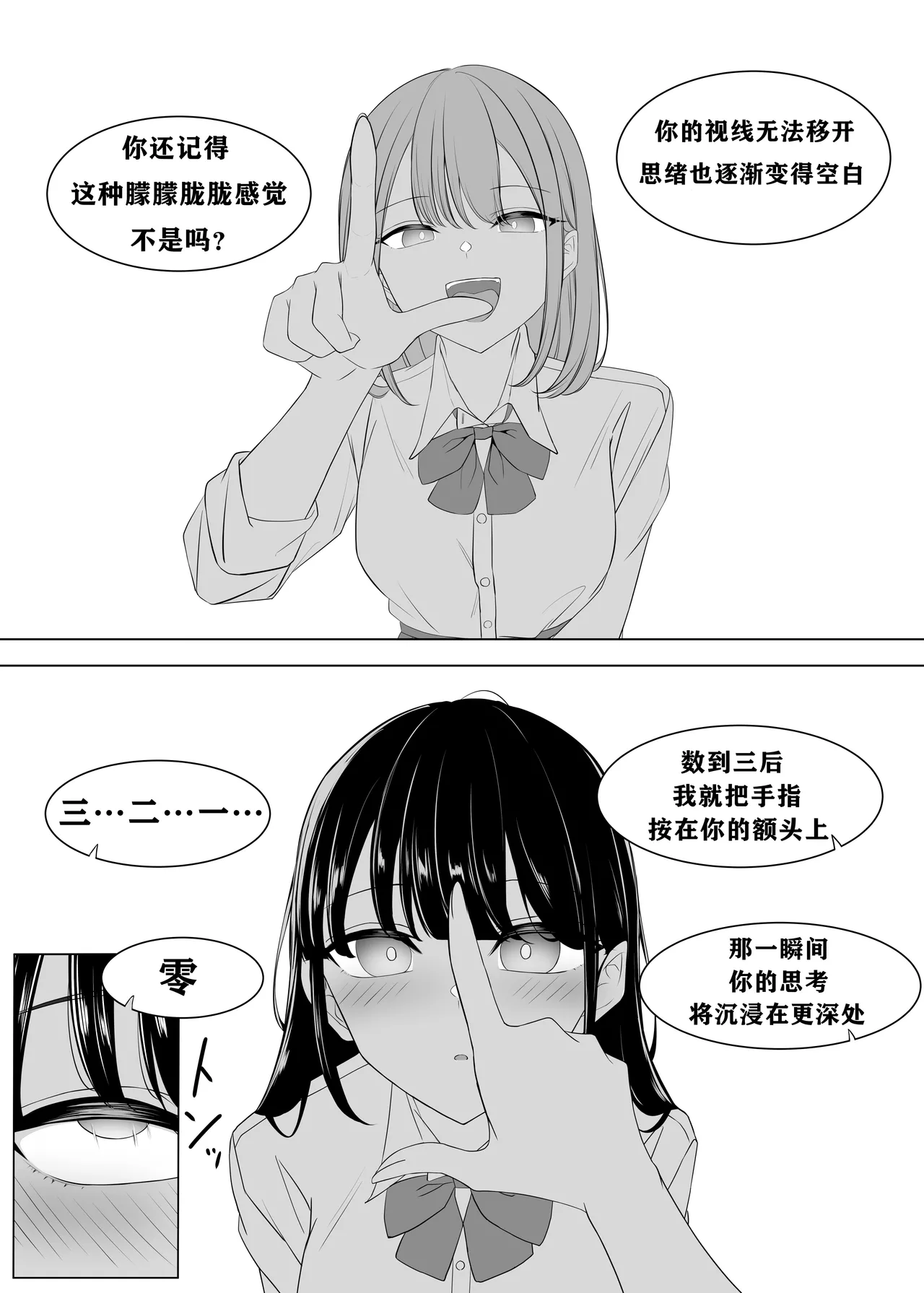 President! How about taking a break?  | 会长，要不要放松一下？【老风油精个人汉化】 page 10 full