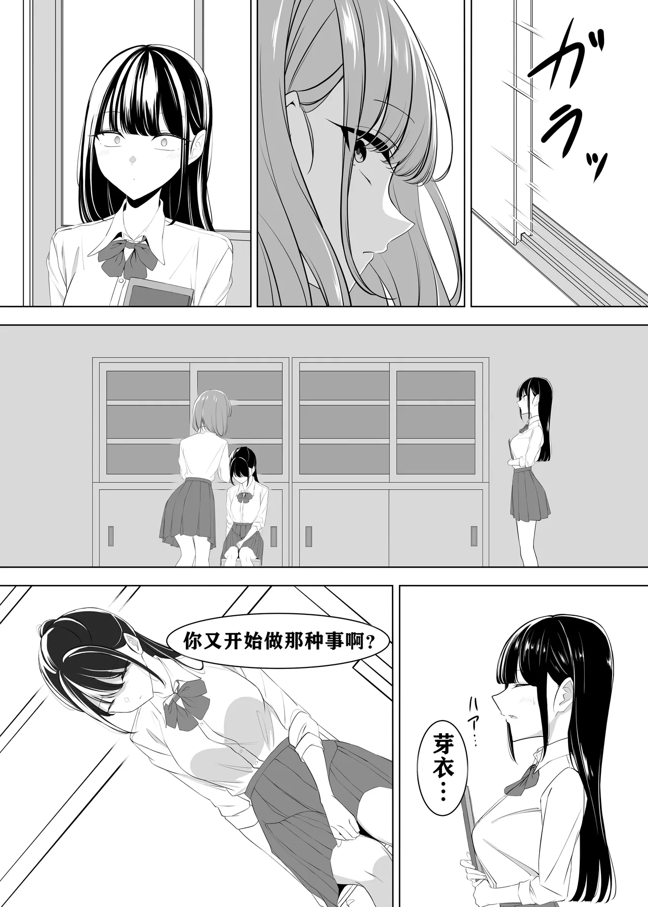President! How about taking a break?  | 会长，要不要放松一下？【老风油精个人汉化】 page 4 full