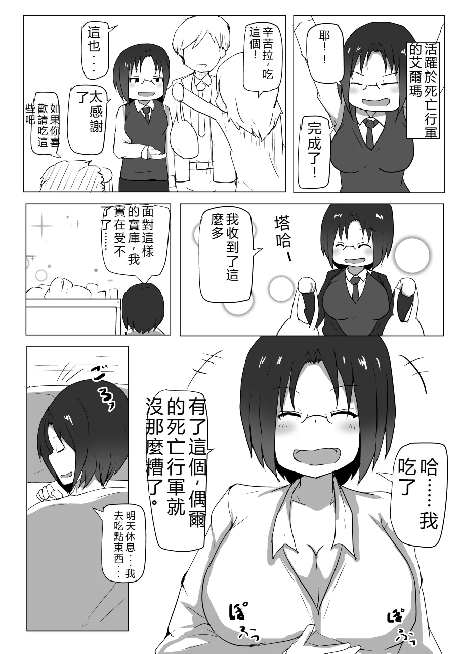 Dragon no Nichijou Seikatsu page 2 full