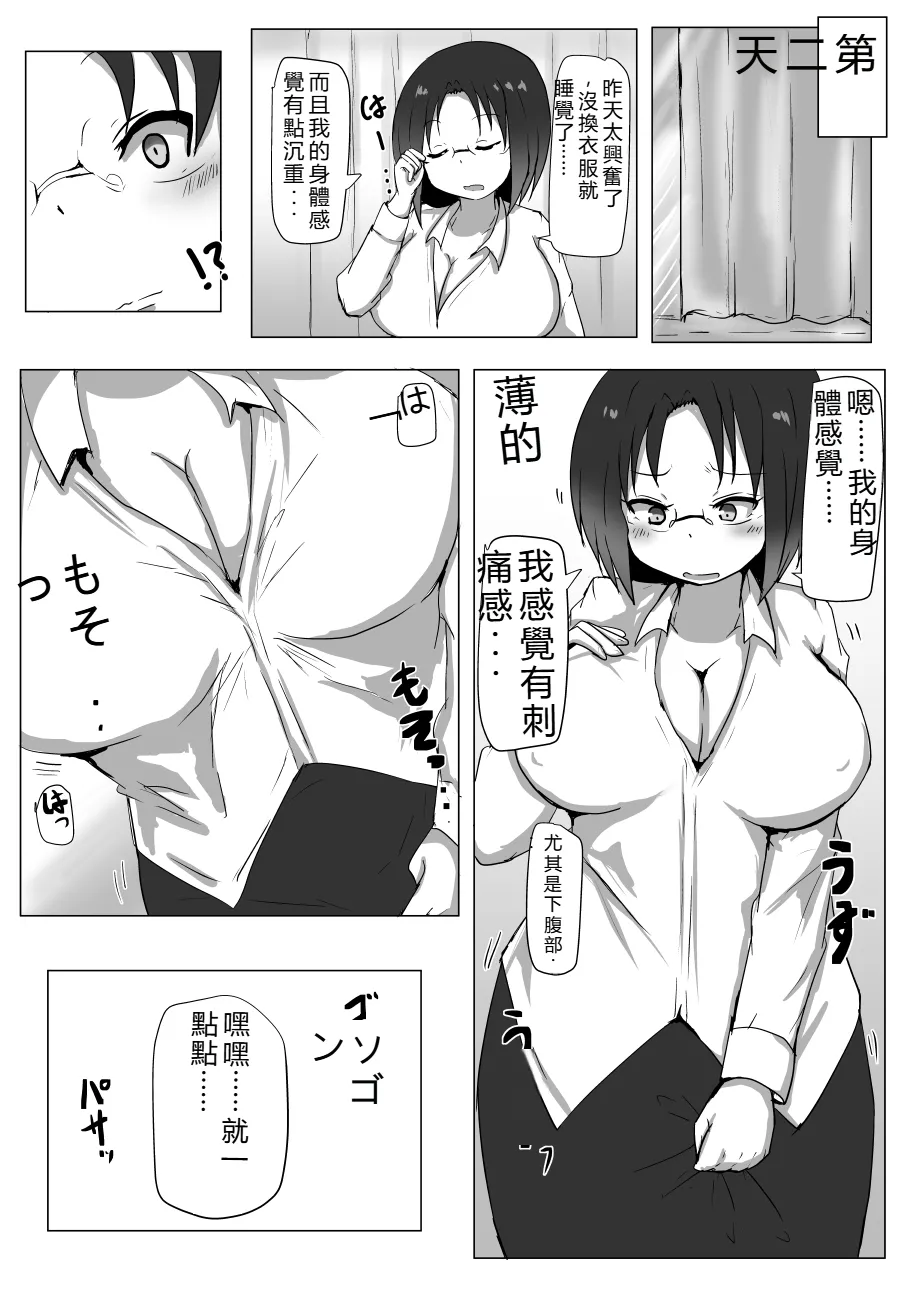 Dragon no Nichijou Seikatsu page 3 full