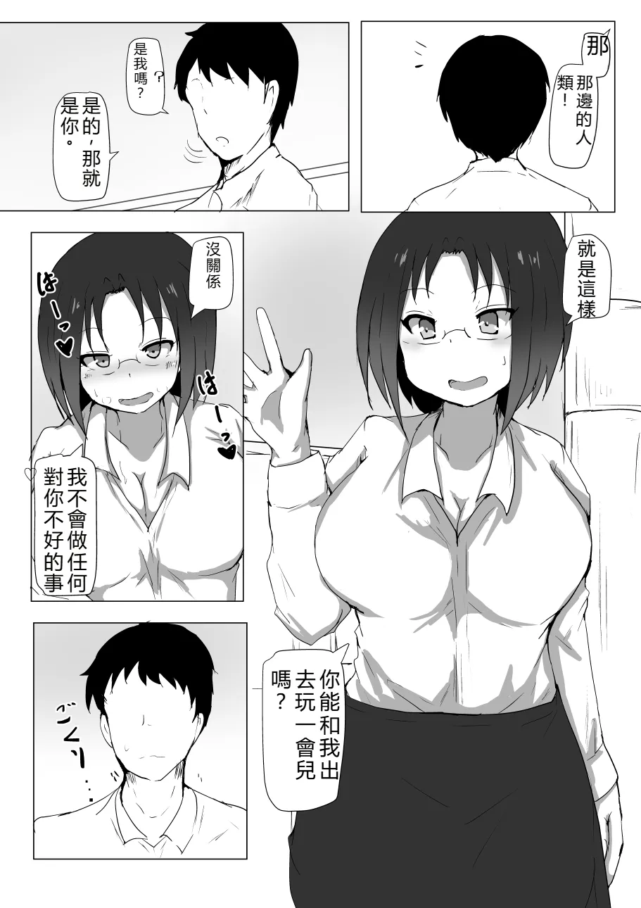 Dragon no Nichijou Seikatsu page 9 full