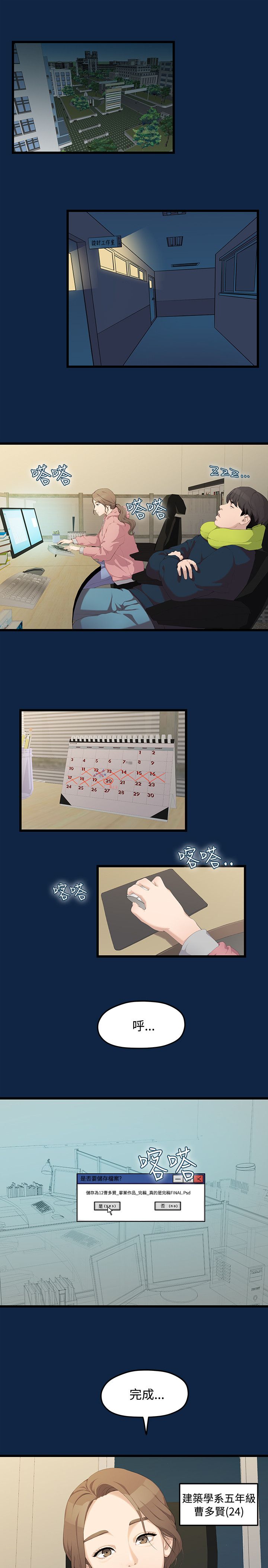 非常关系 | 非常關系 | 我们的非常关系 | 我們的非常關系 1-55 END page 4 full