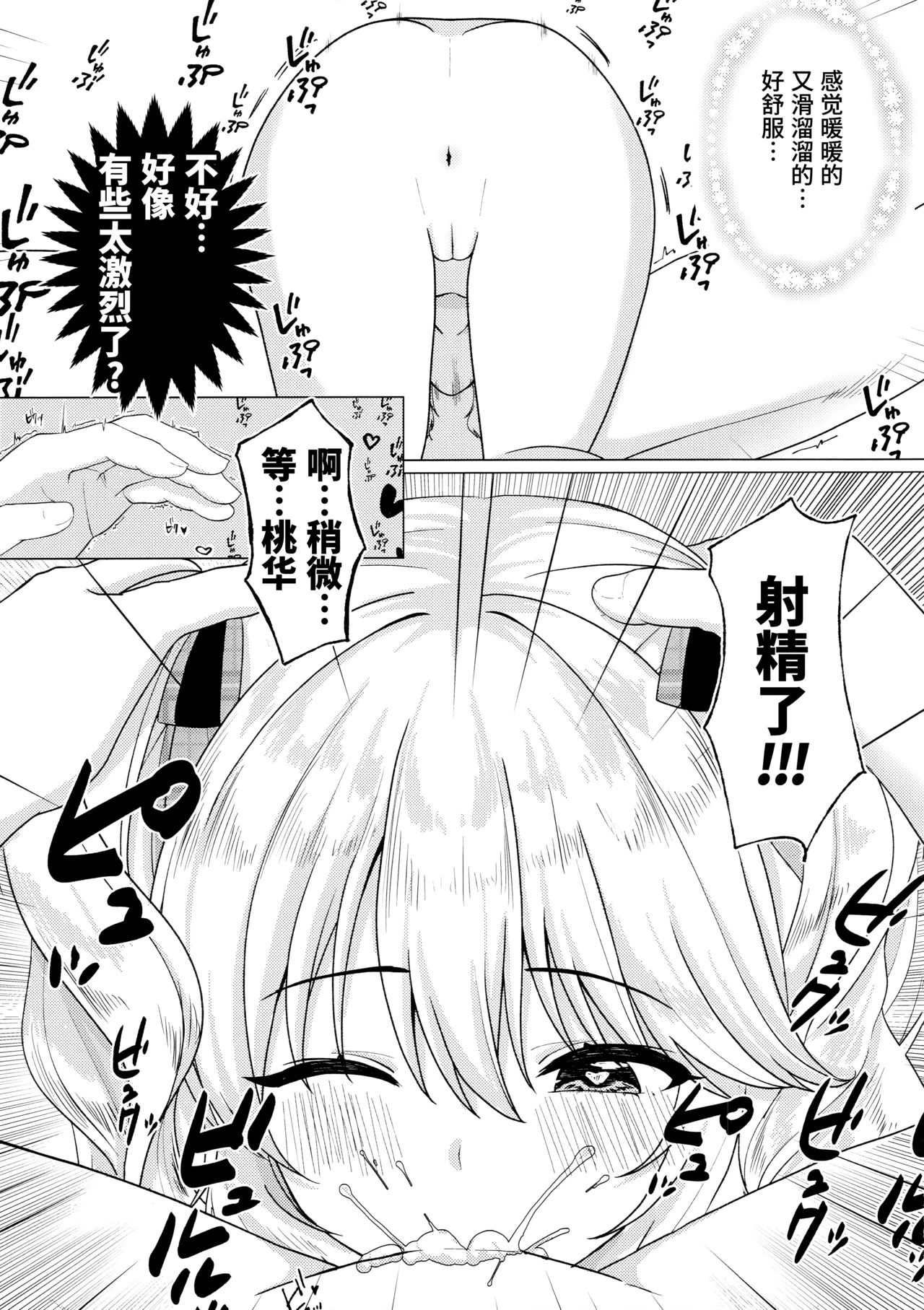 Momokadia page 7 full