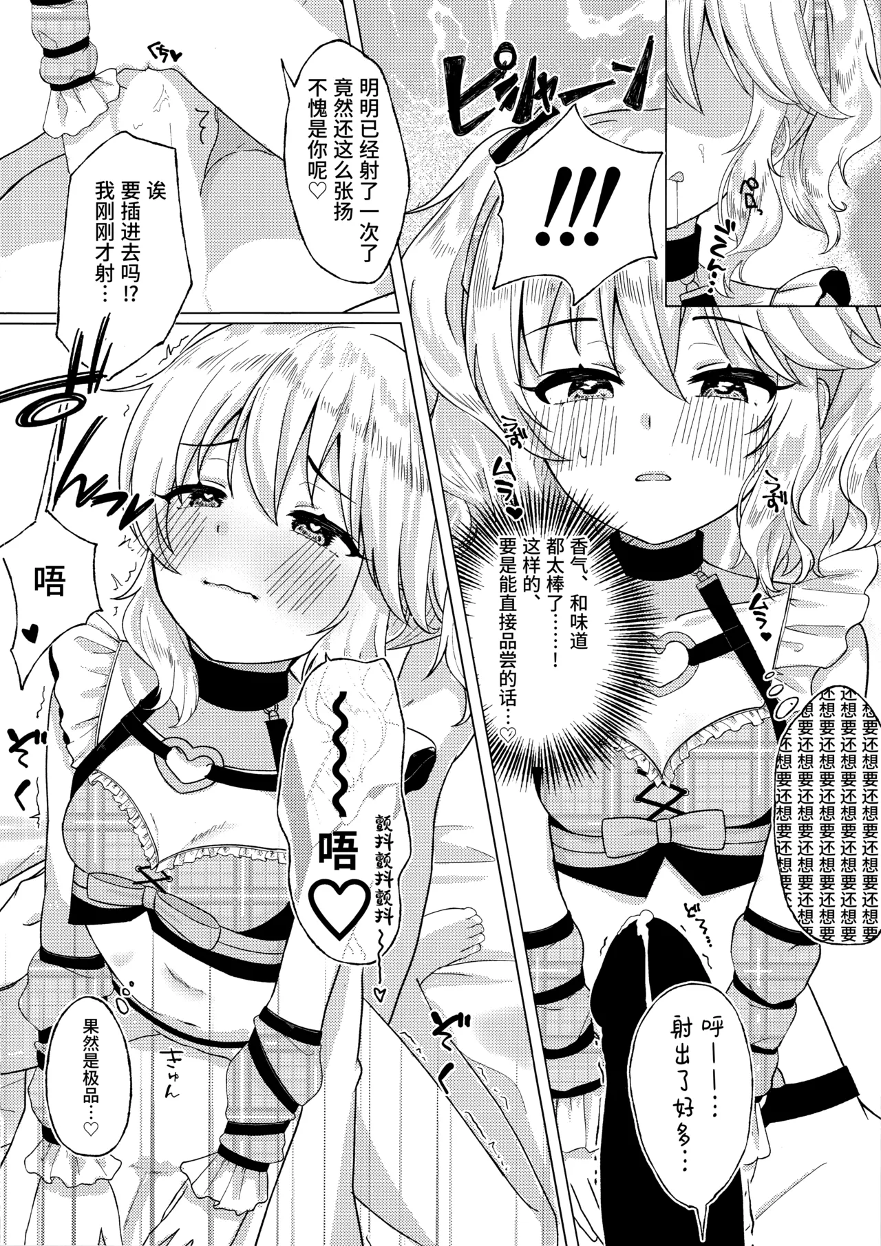 Momokadia page 8 full