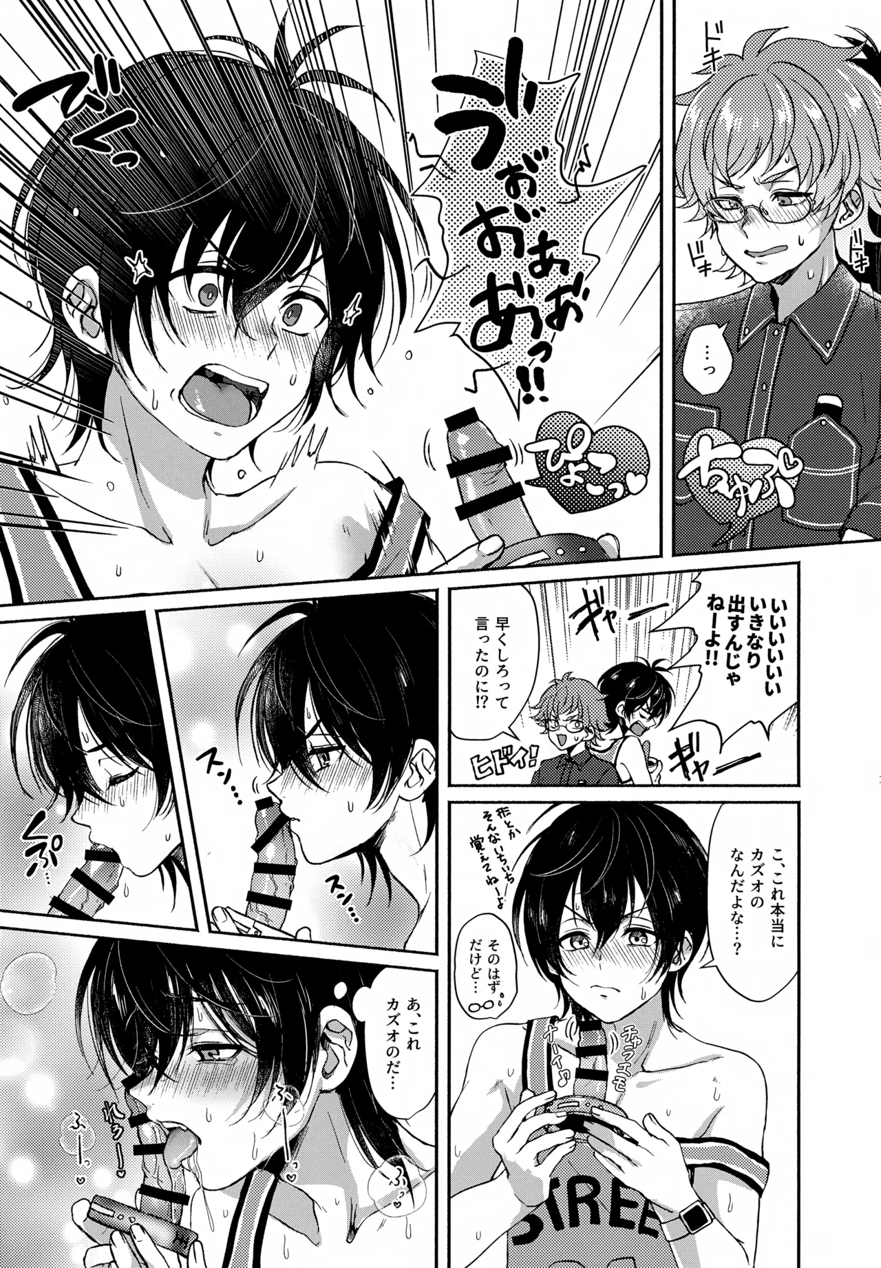 Shirokuro Tsukenai page 10 full