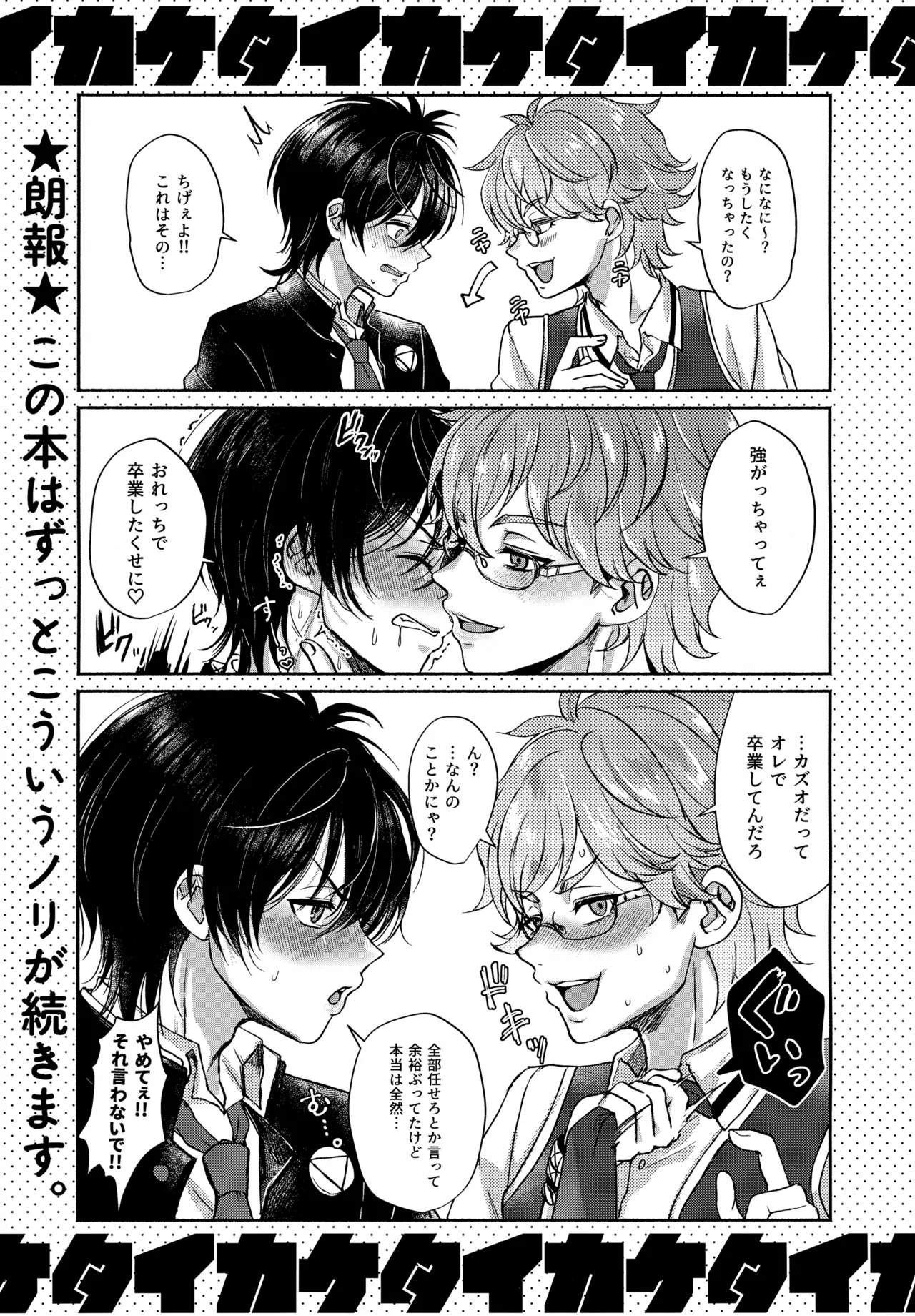 Shirokuro Tsukenai page 2 full