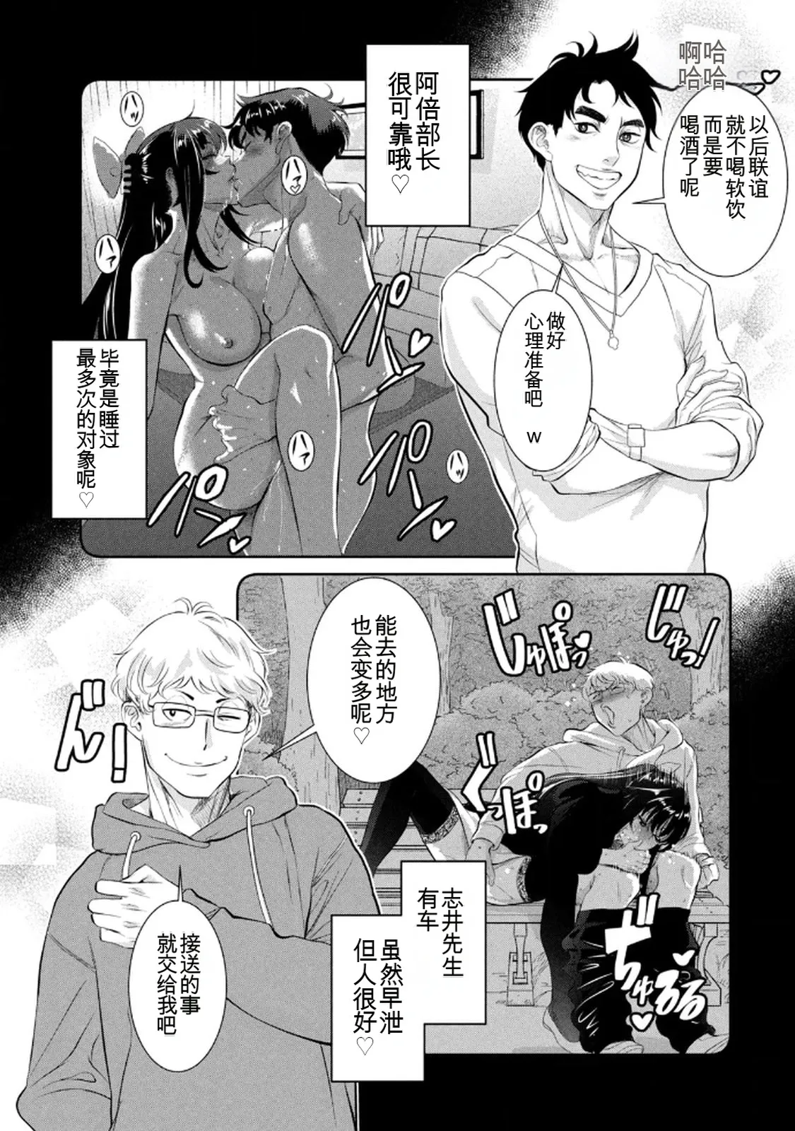 お前の表情を確かめたい 第01巻 page 7 full