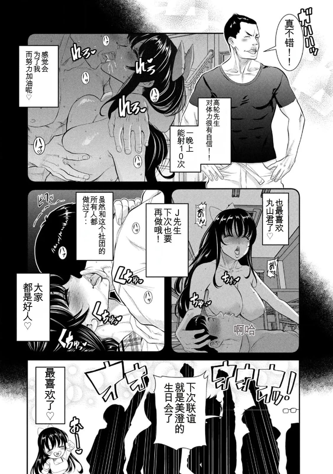 お前の表情を確かめたい 第01巻 page 8 full
