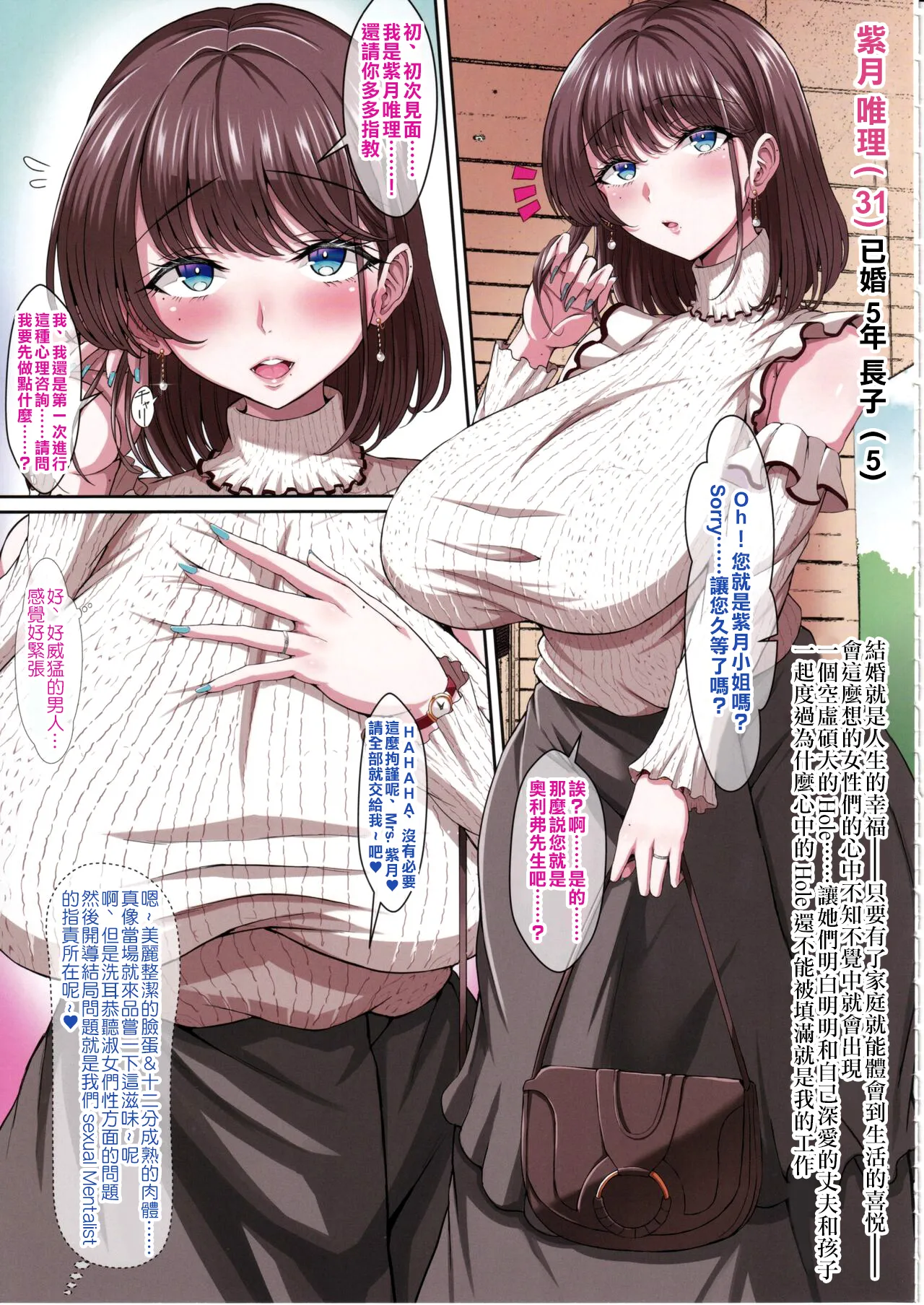 Black Fall -漆黒ニ堕チタ妻- page 10 full