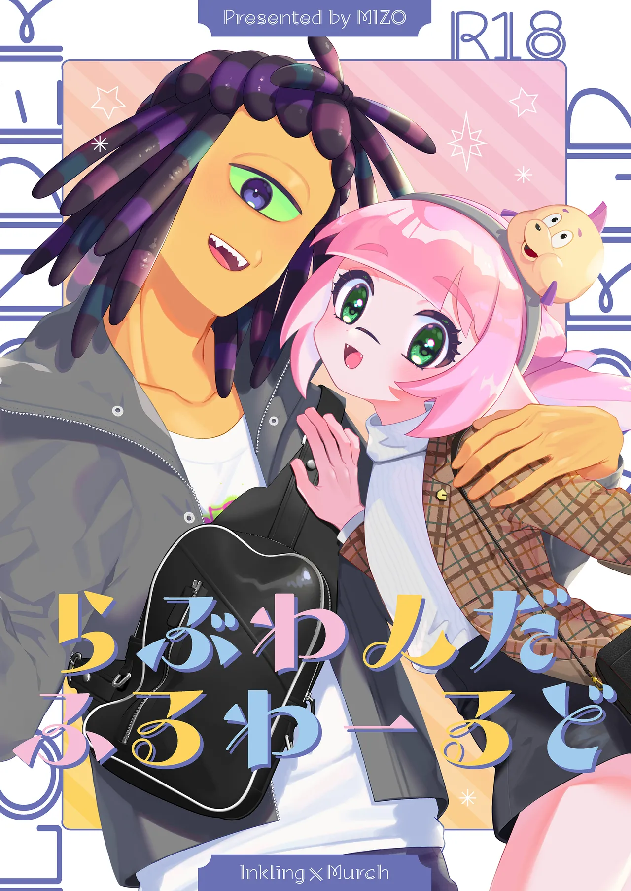 Ra Bu Wanda Furuwa Rudo page 1 full