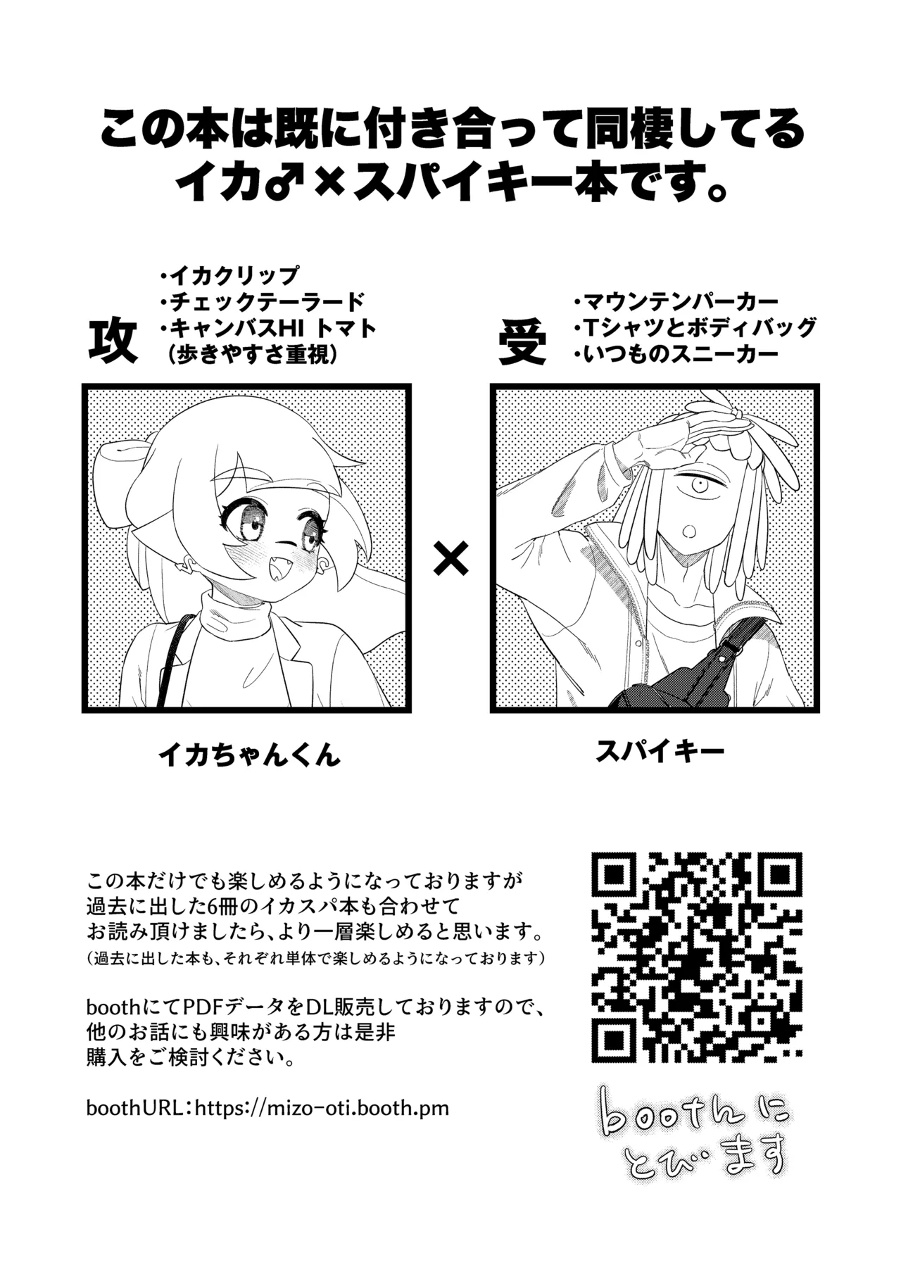 Ra Bu Wanda Furuwa Rudo page 2 full