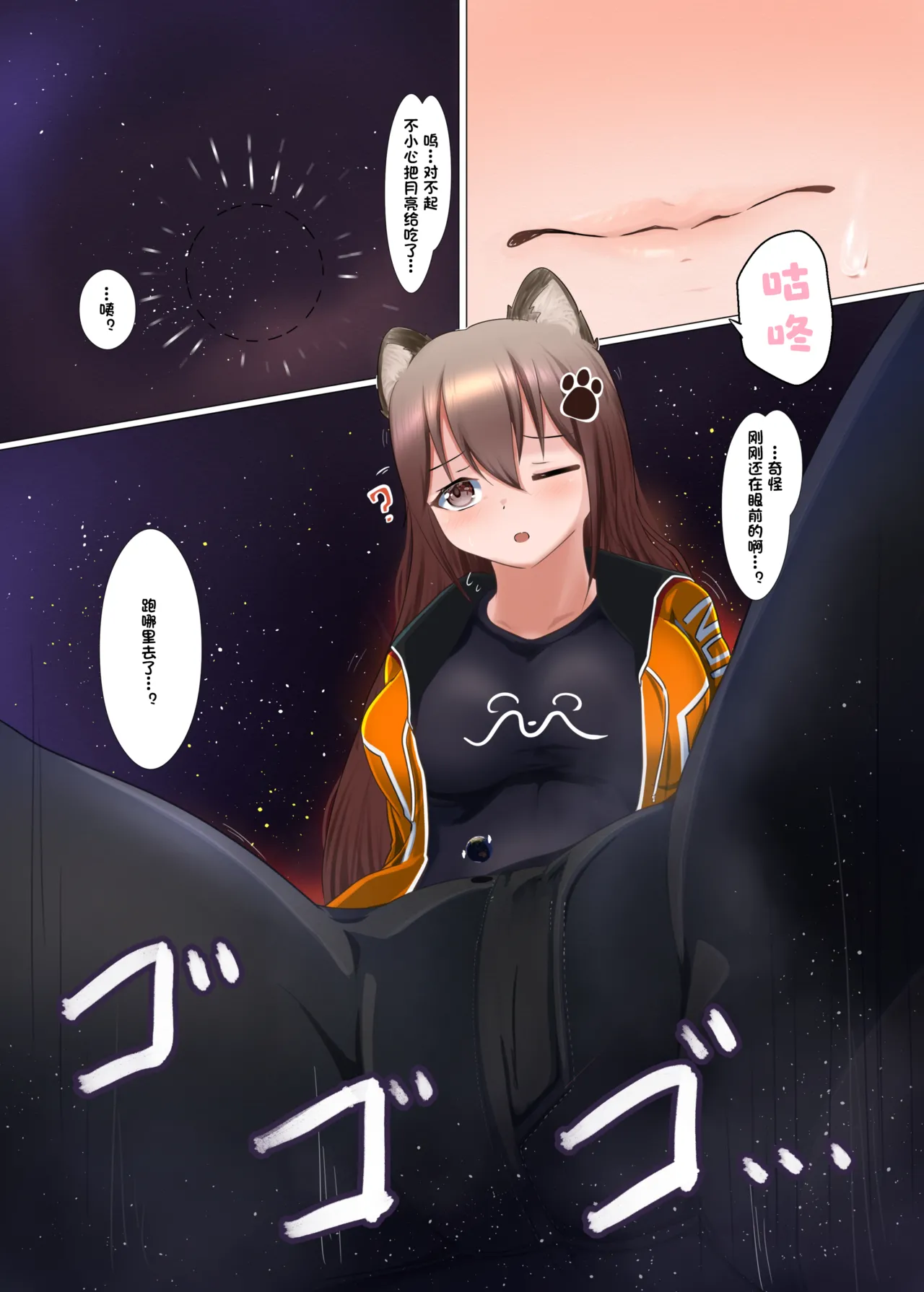 Giga突破到Tera！超！巨大少女短篇集 page 7 full