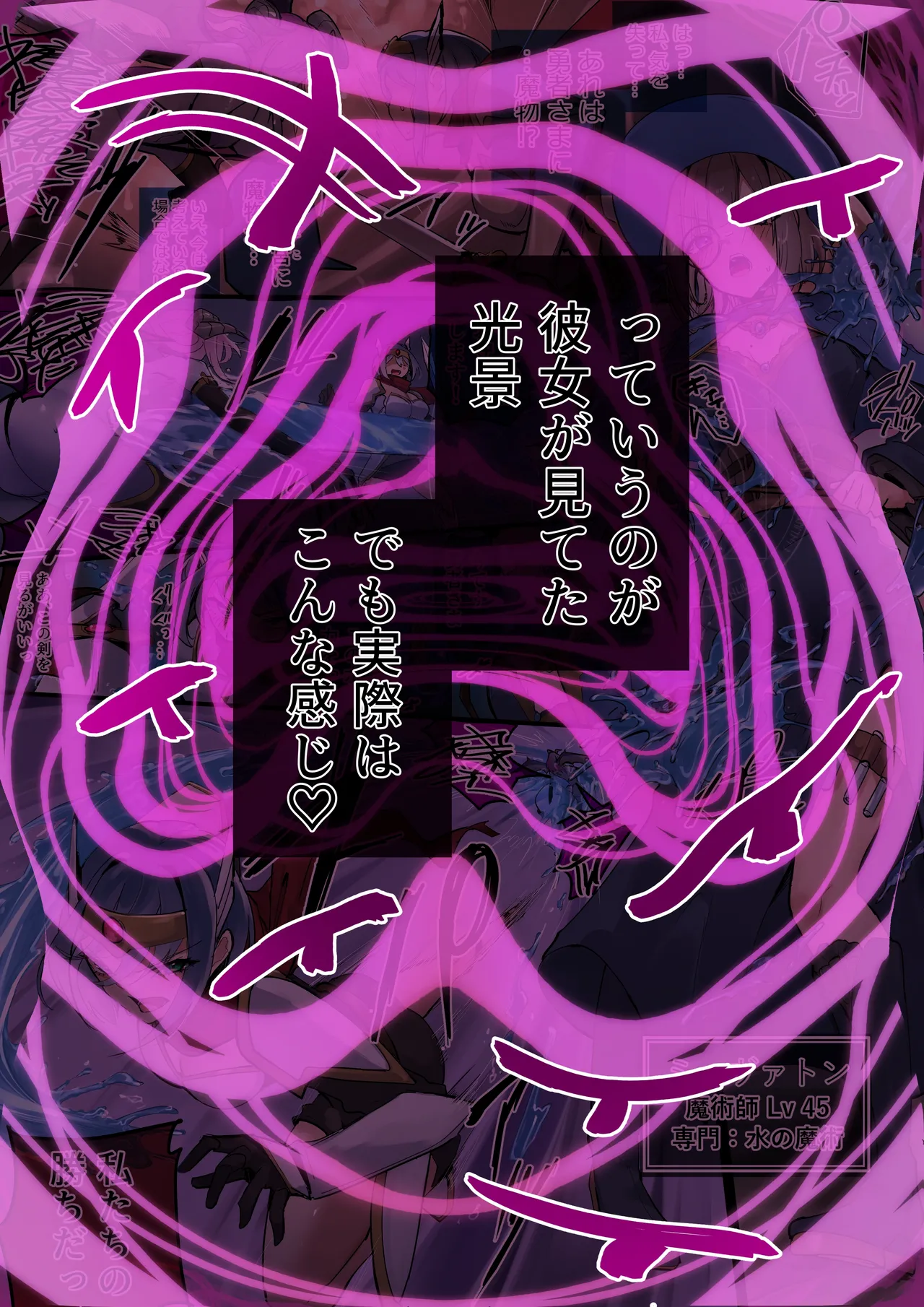 Water Flows to Low Places; People Flow to Lewdness page 2 full