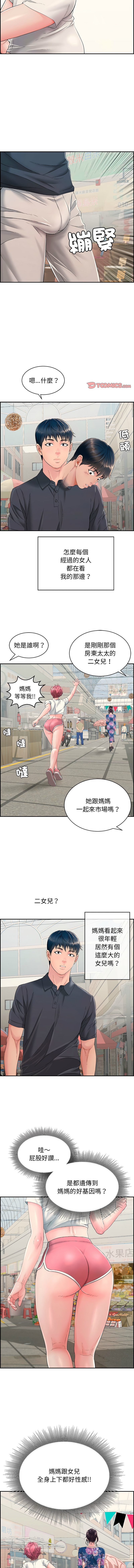 再爱我一次 | One More Time 1-46 page 10 full