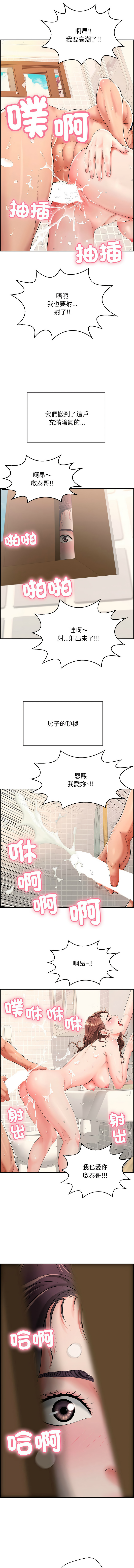 再爱我一次 | One More Time 1-46 page 3 full
