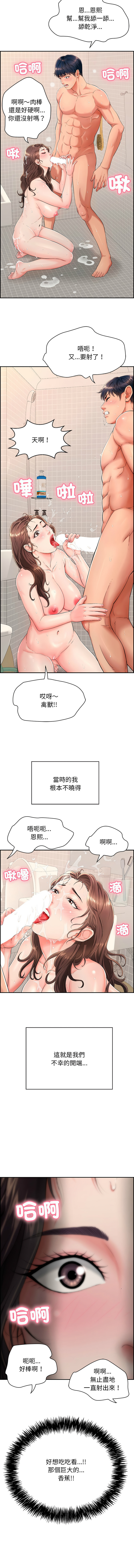 再爱我一次 | One More Time 1-46 page 4 full