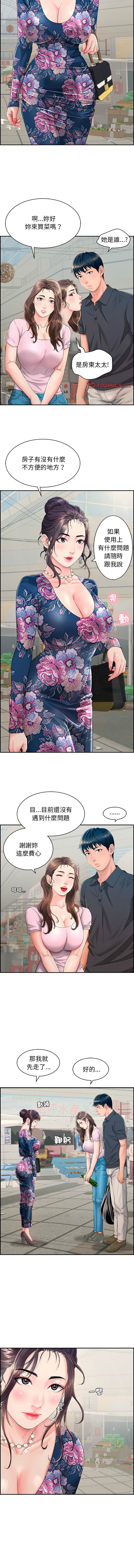 再爱我一次 | One More Time 1-46 page 6 full