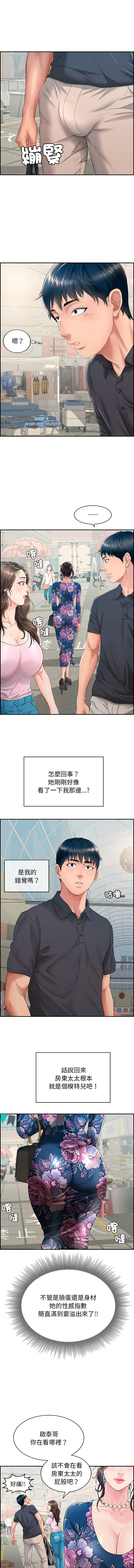 再爱我一次 | One More Time 1-46 page 7 full