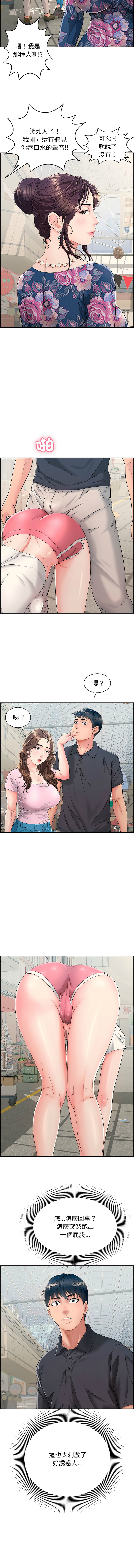 再爱我一次 | One More Time 1-46 page 8 full