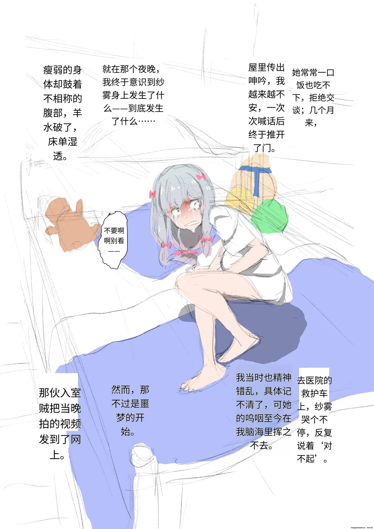 Nichijou o Kaeshite page 4 full
