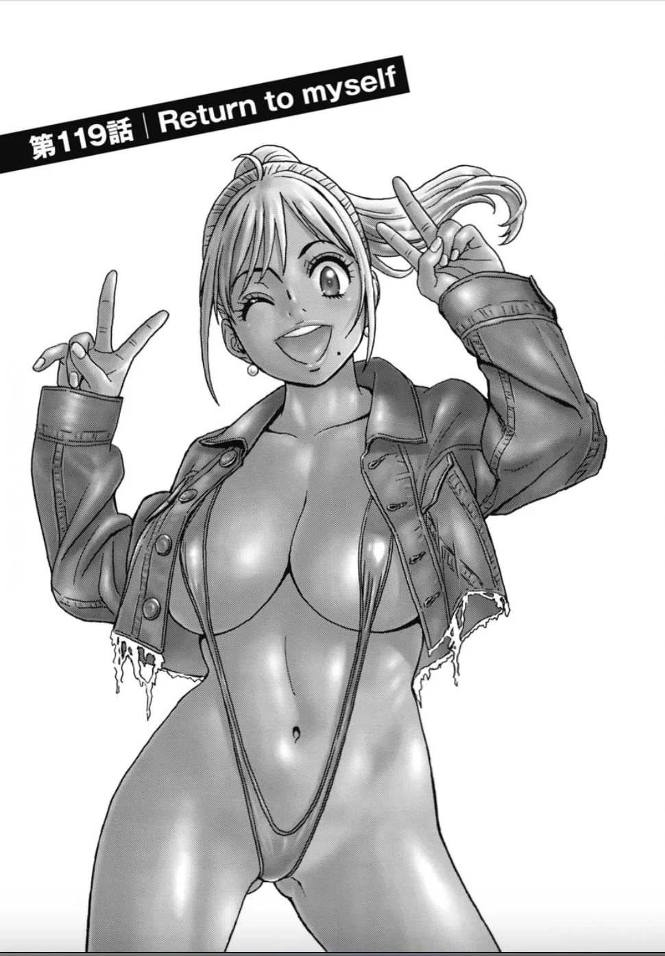 Hagure Idol/Booty Royale Ch.119 page 1 full