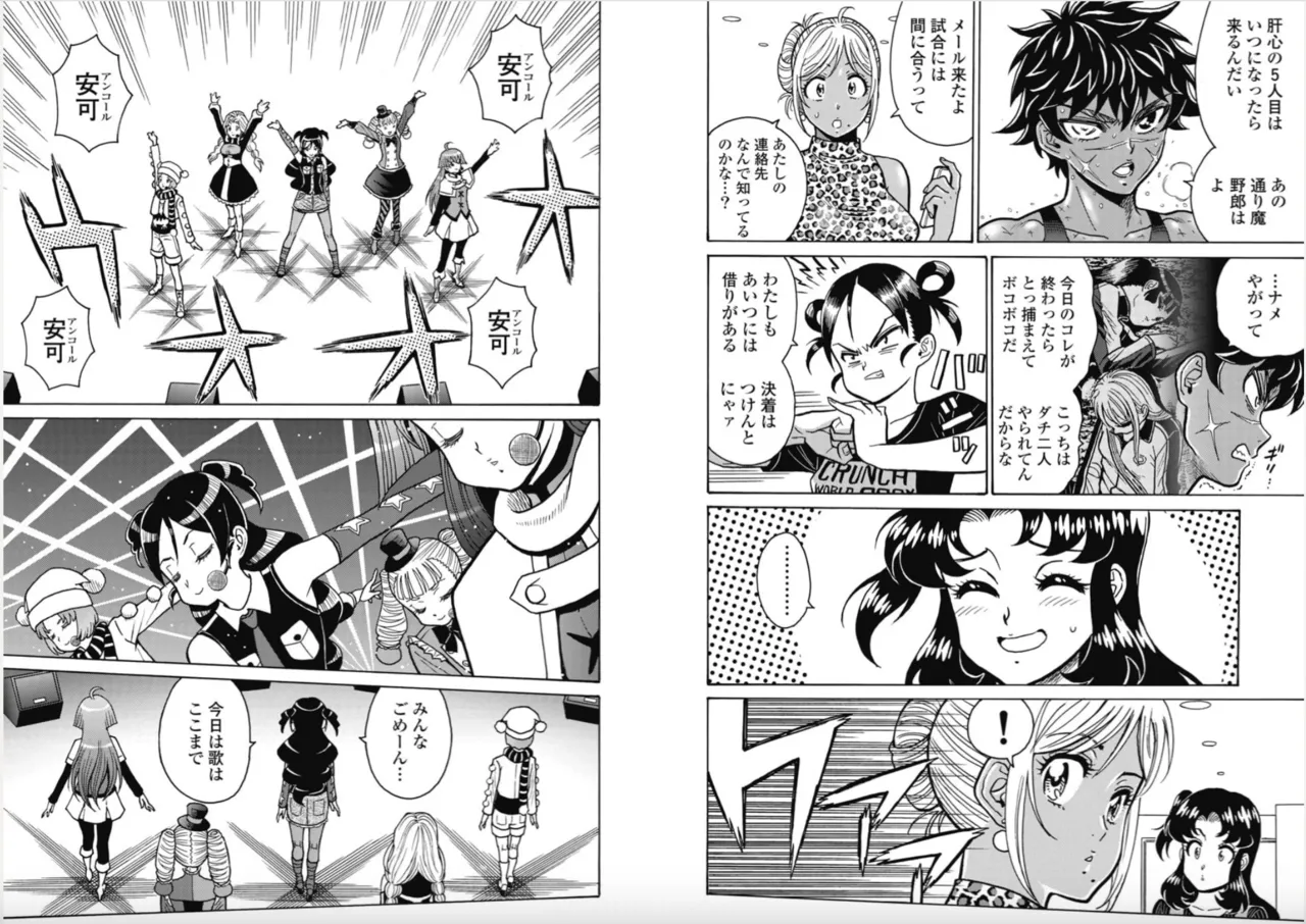 Hagure Idol/Booty Royale Ch.119 page 10 full