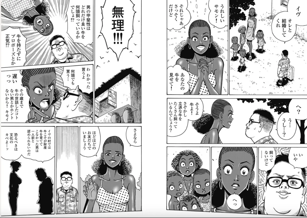 Hagure Idol/Booty Royale Ch.119 page 4 full