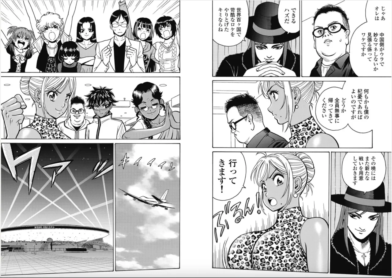 Hagure Idol/Booty Royale Ch.119 page 7 full