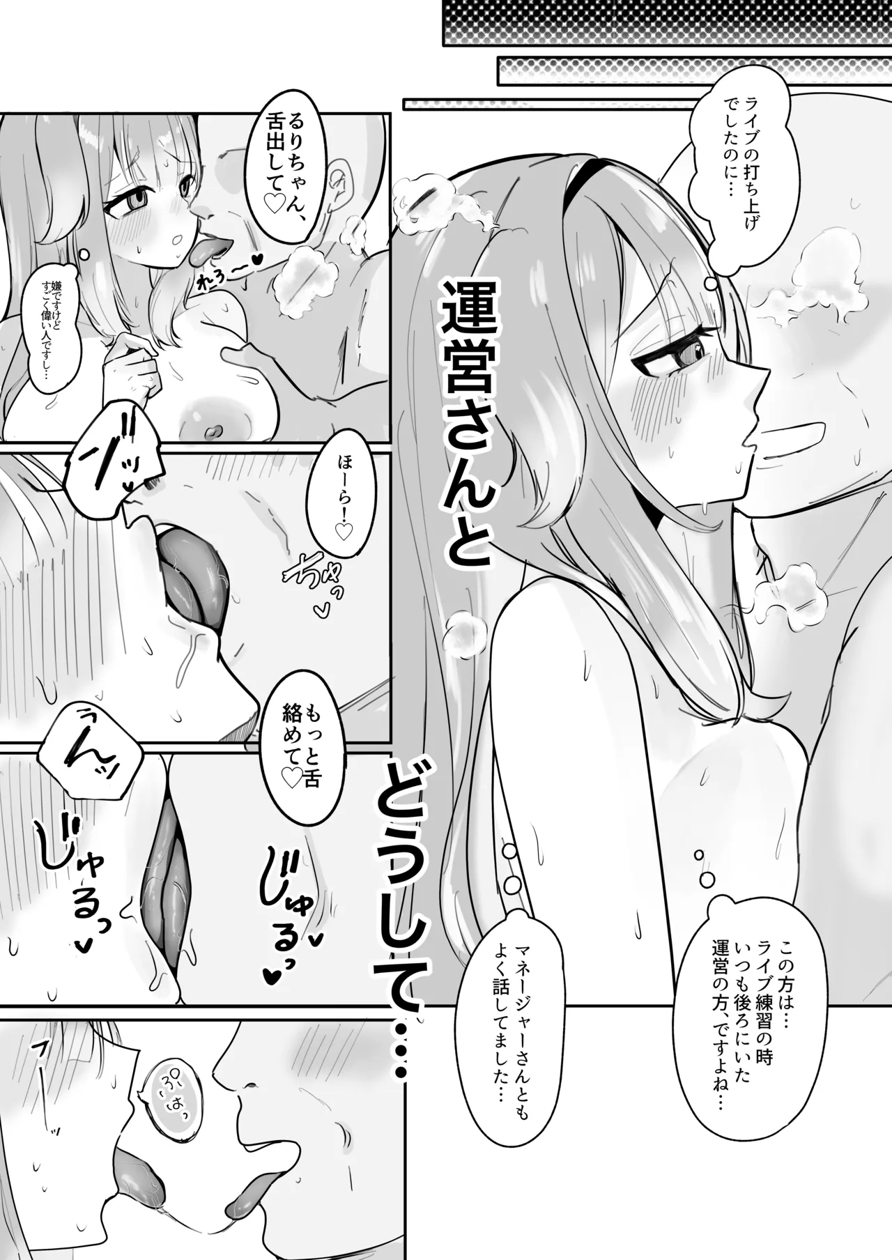 どうしてこのようなことに!? page 8 full