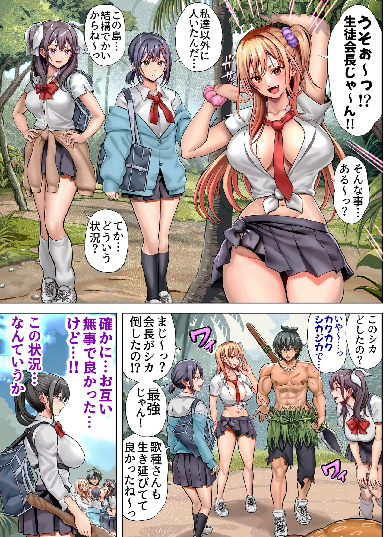 Mujintou Sounan Harem 2 page 10 full