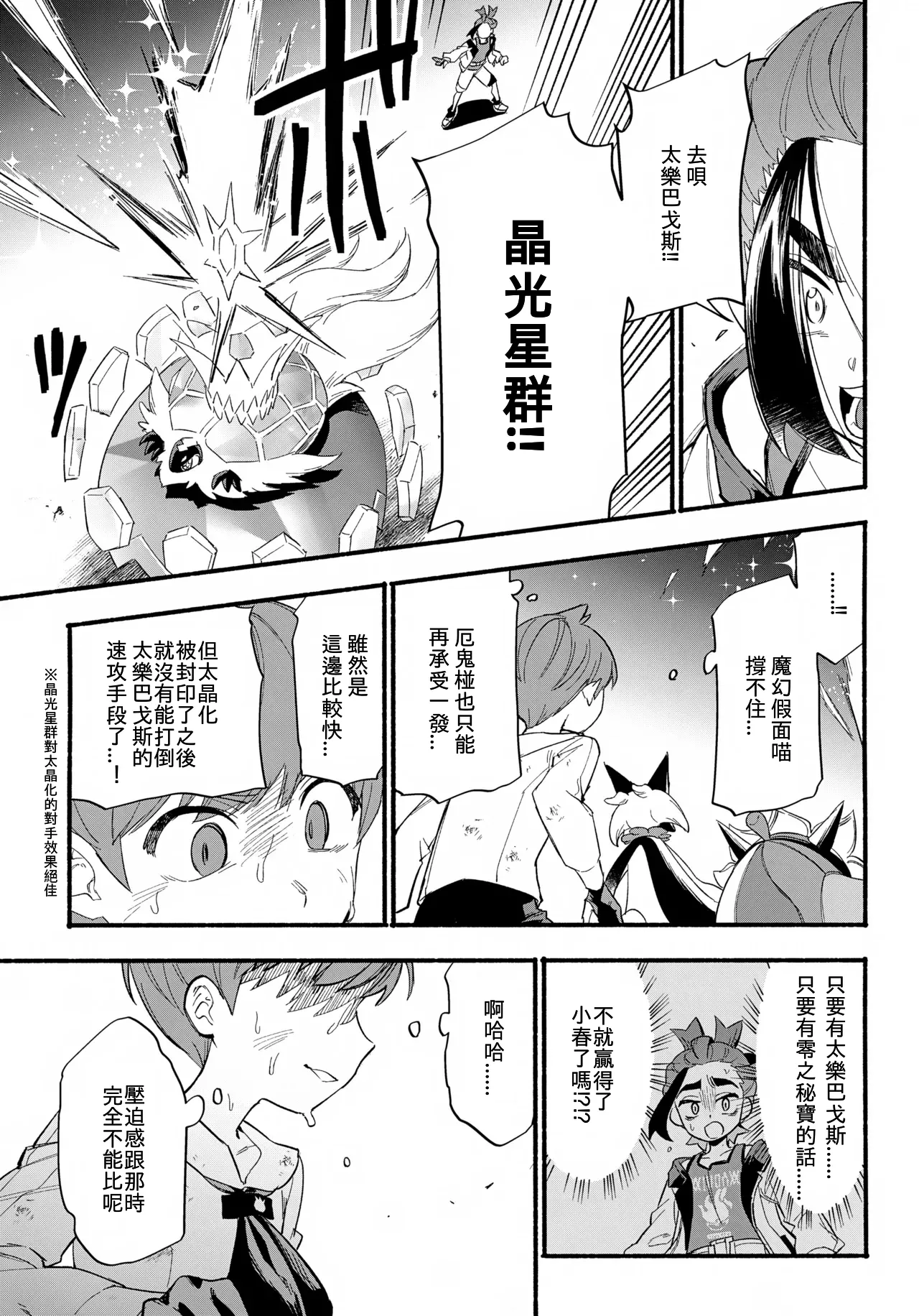 Terasu Sekai de Uketomete -Kouhen- page 4 full