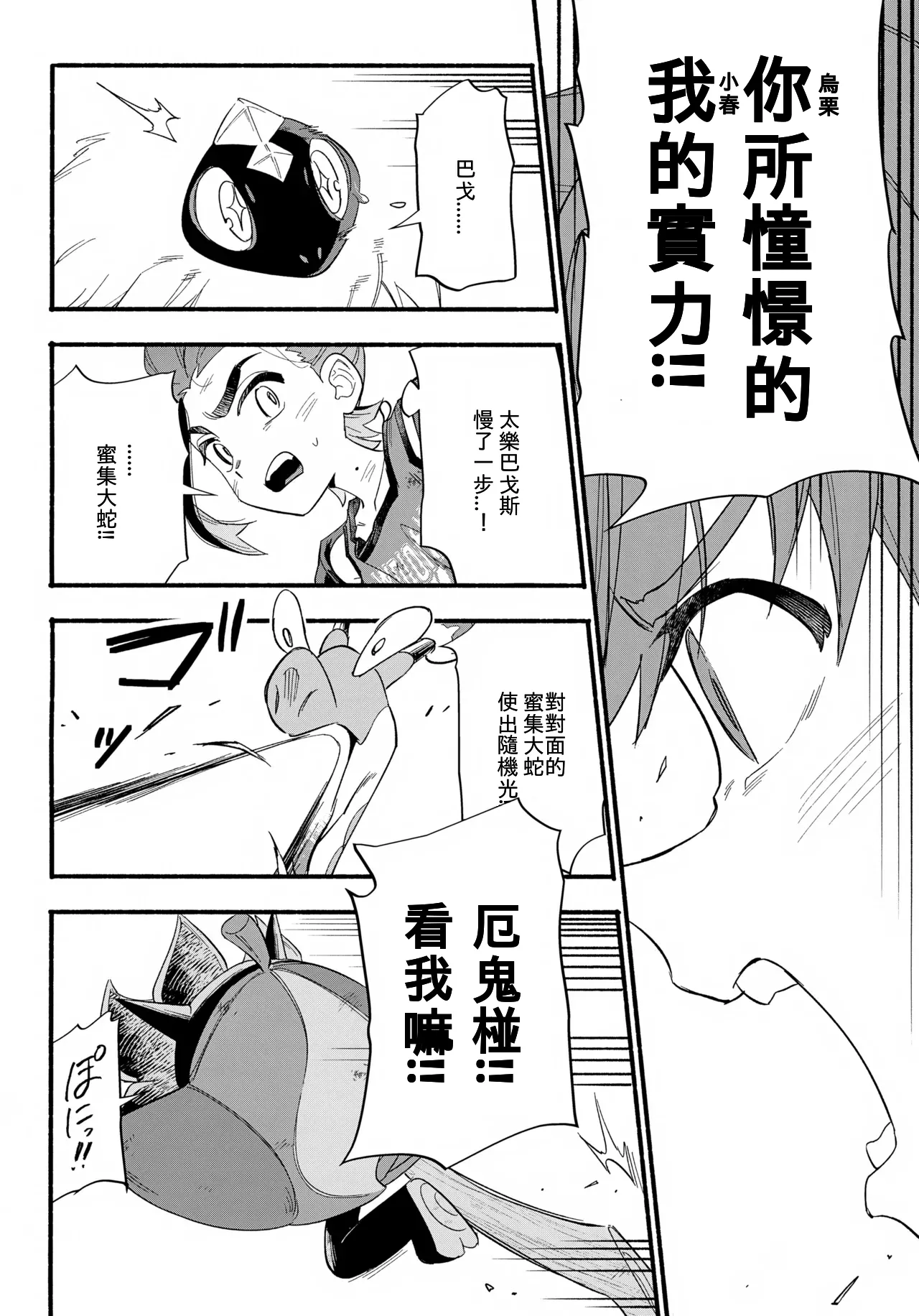 Terasu Sekai de Uketomete -Kouhen- page 9 full
