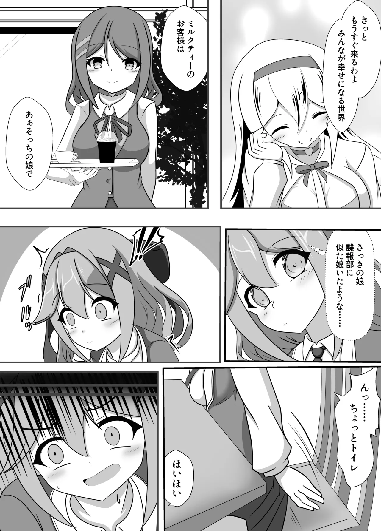 hito ga mazoku ni o tiru toki page 5 full