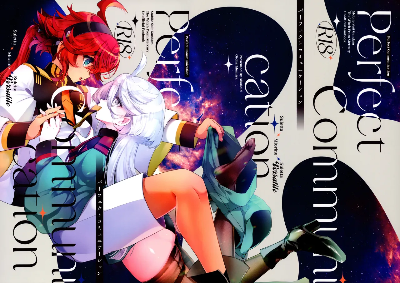 Perfect Communication page 1 full