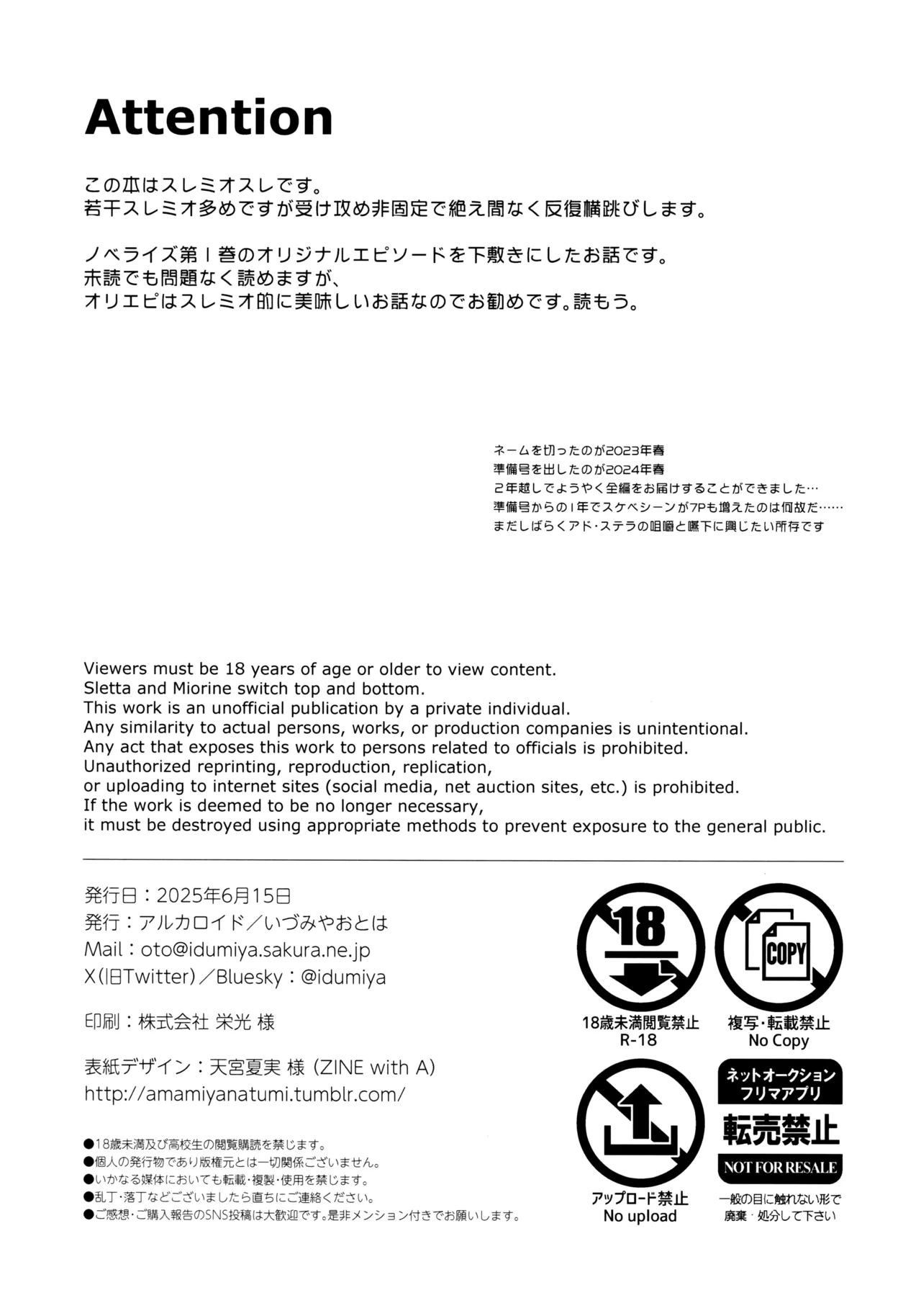 Perfect Communication page 3 full