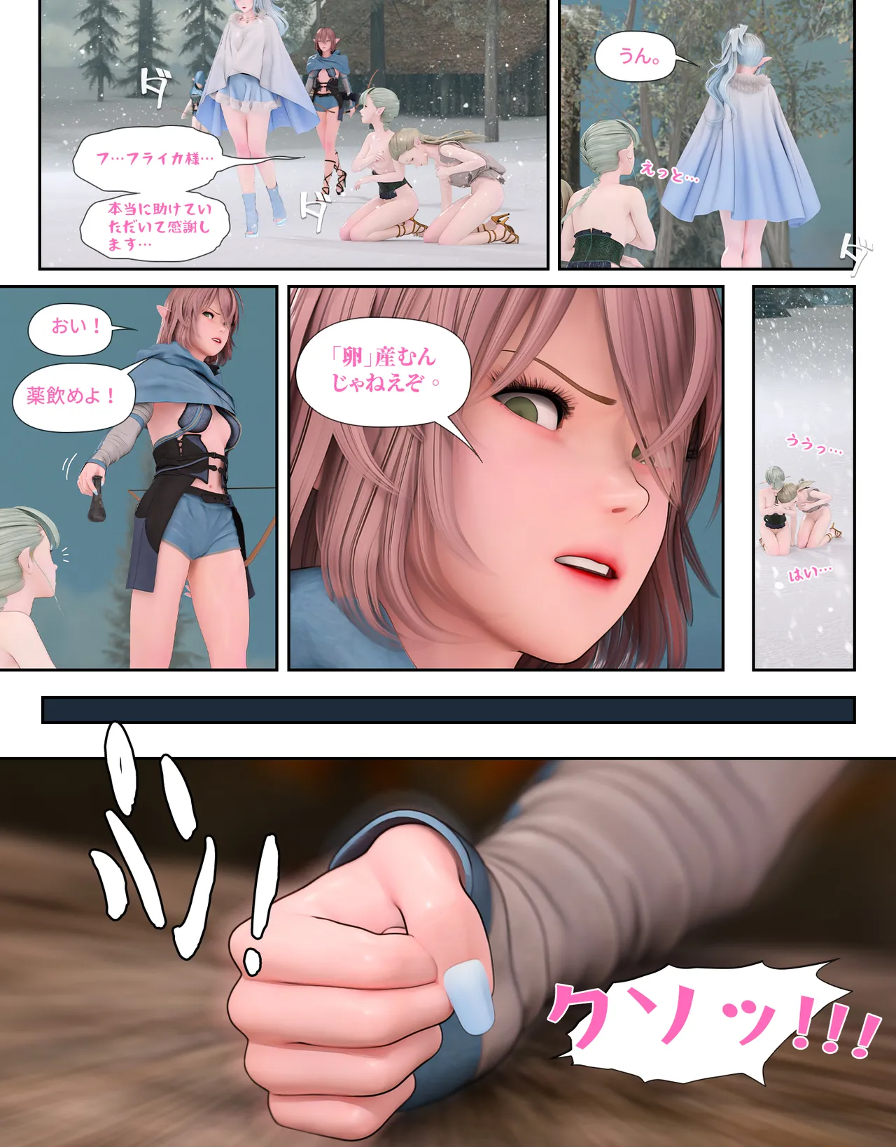 邪穢を氷結するヒヤシンス  1-5 完结 page 9 full