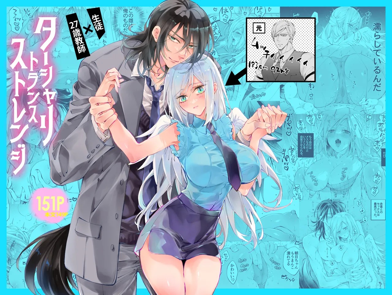 Tertiary Trans Strange page 1 full