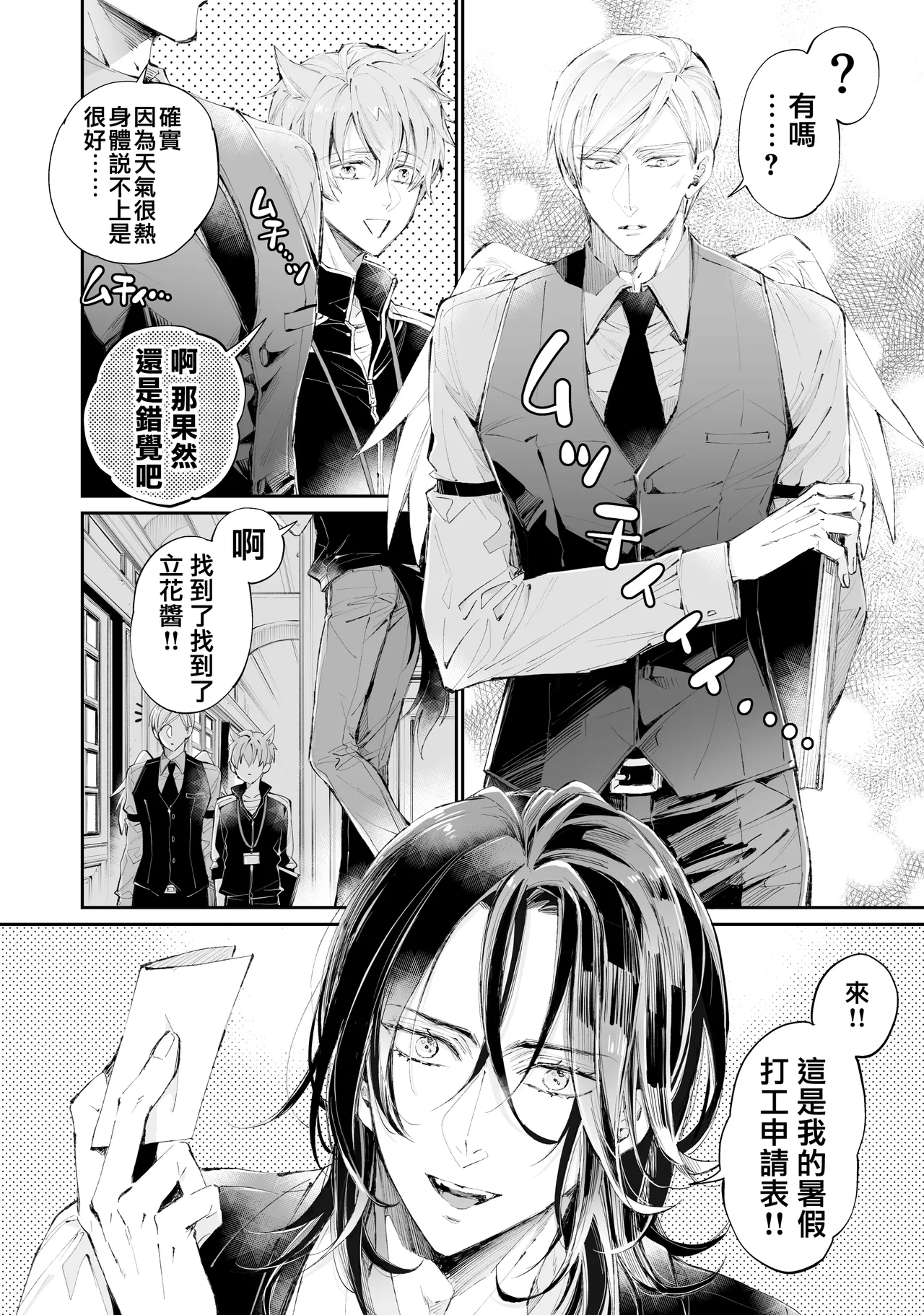 Tertiary Trans Strange page 5 full