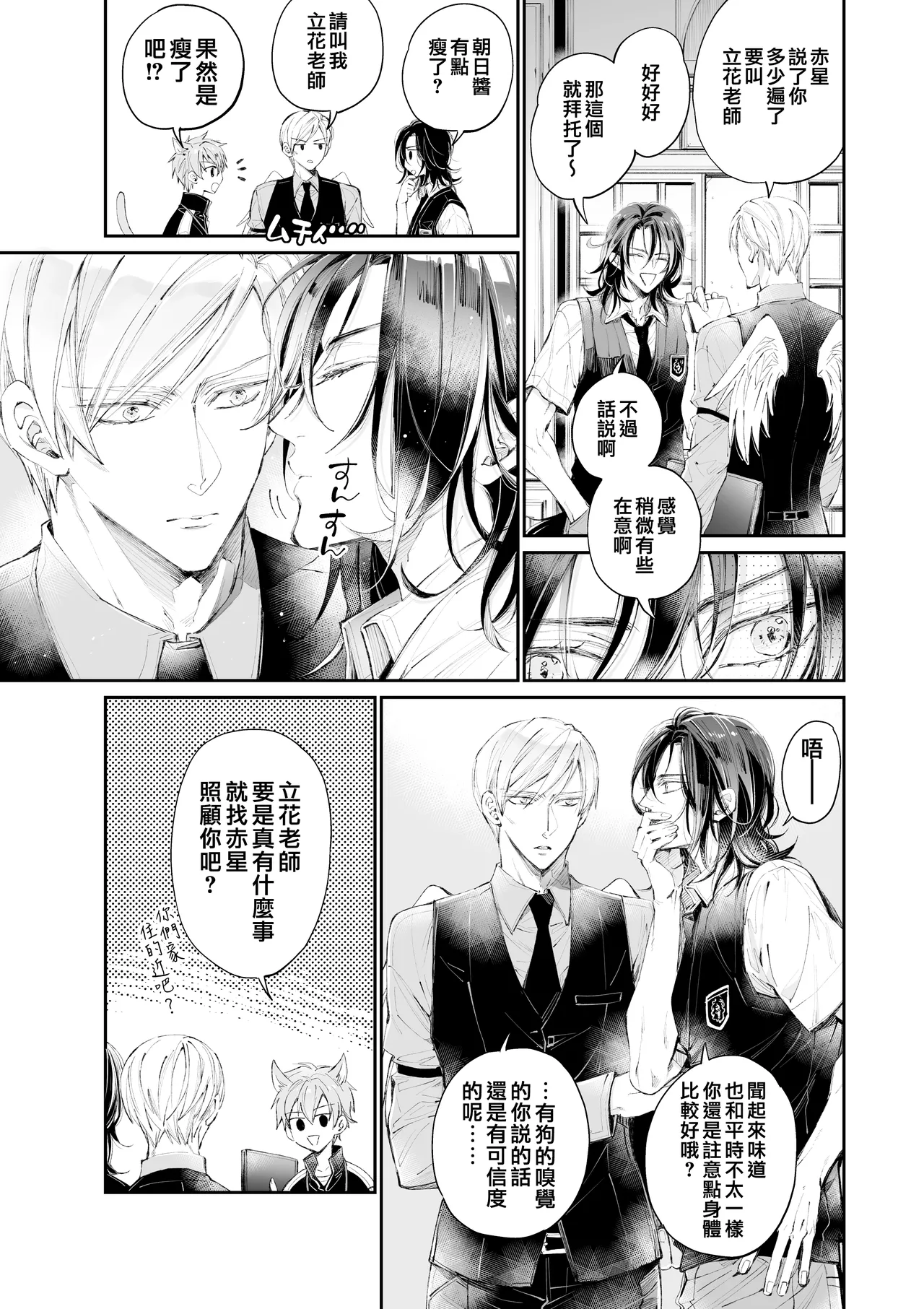 Tertiary Trans Strange page 6 full