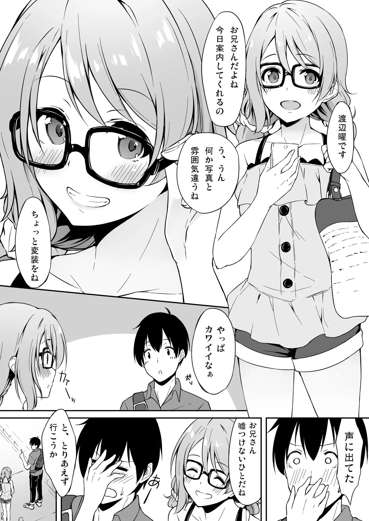 Yokuyou Emotion page 5 full