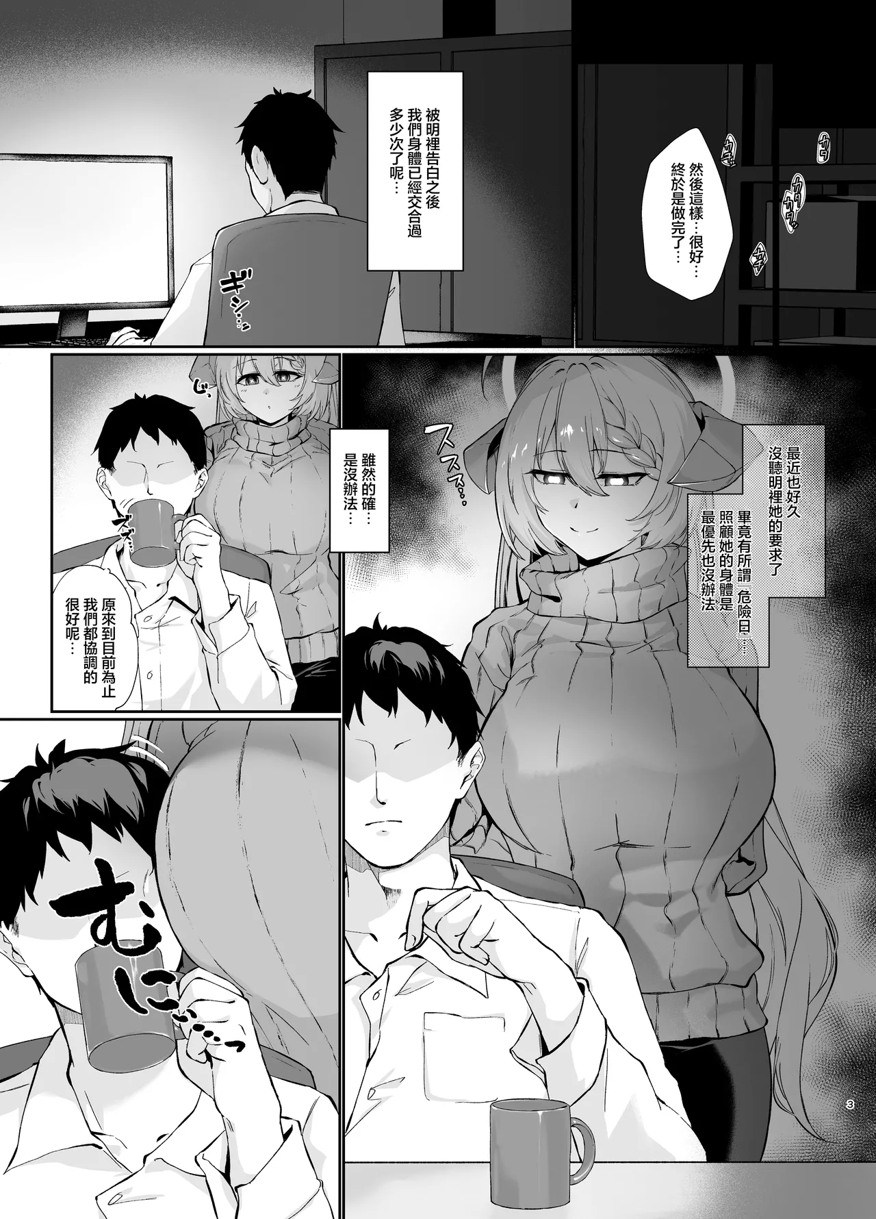 Bishokuka no Himegoto 4 | 美食家的隱秘私情4 page 2 full