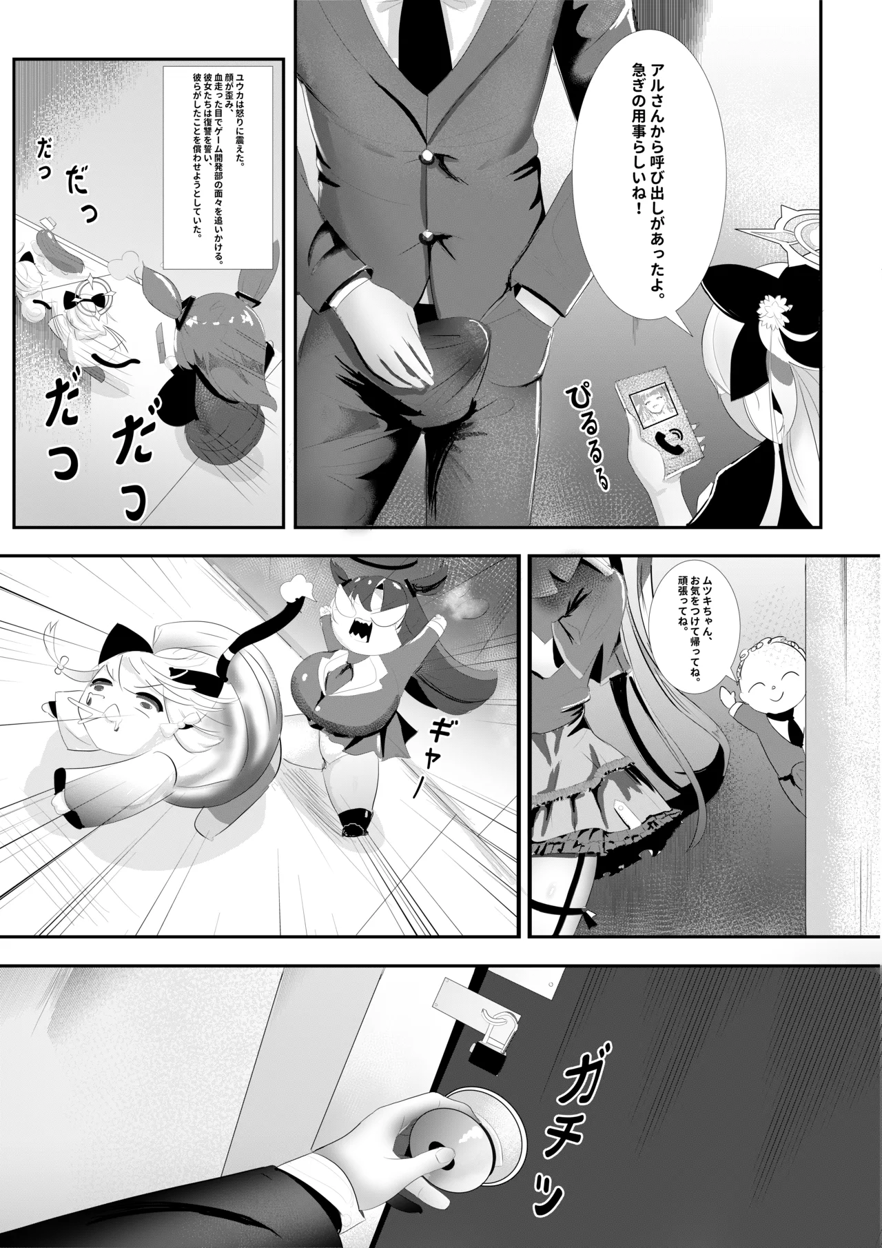 危険な愛 page 10 full