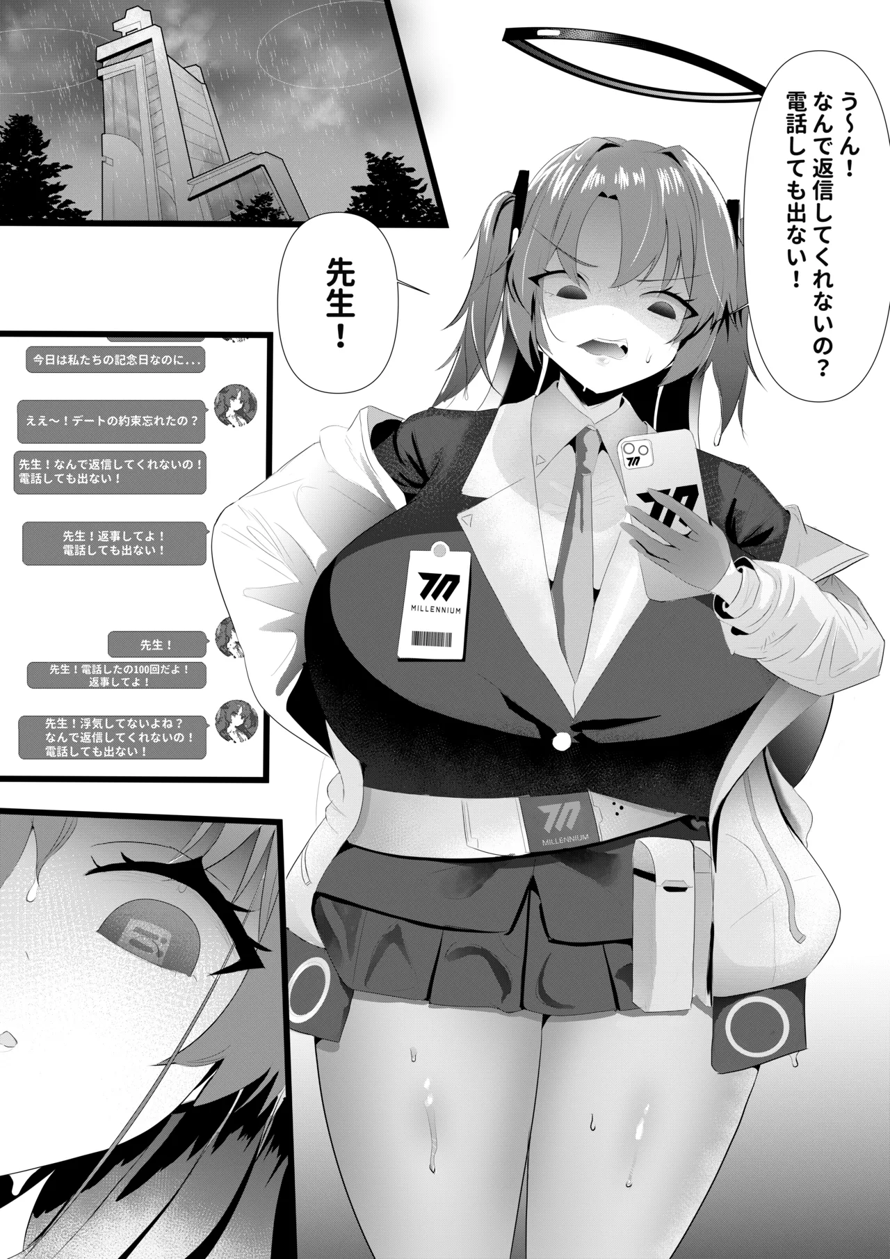 危険な愛 page 5 full
