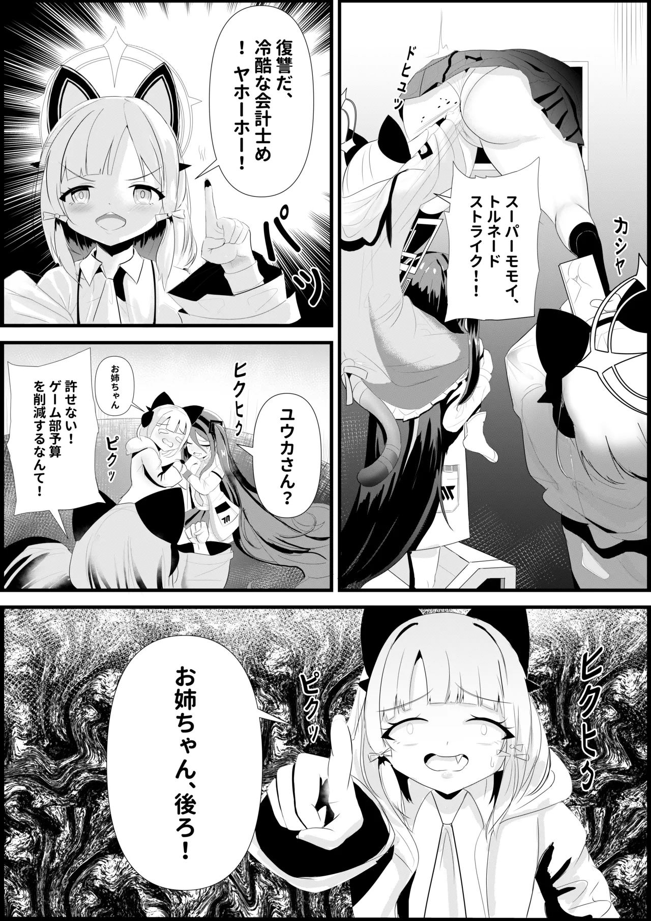 危険な愛 page 9 full