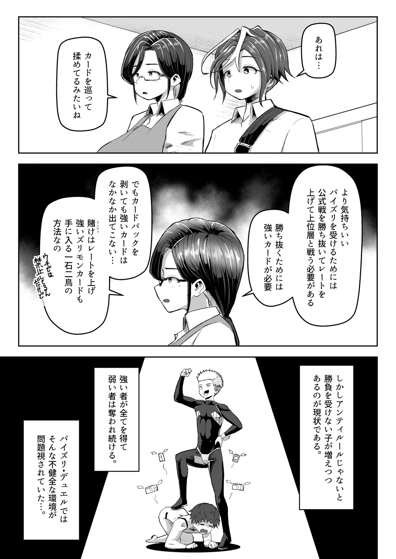 乳交对决 page 10 full