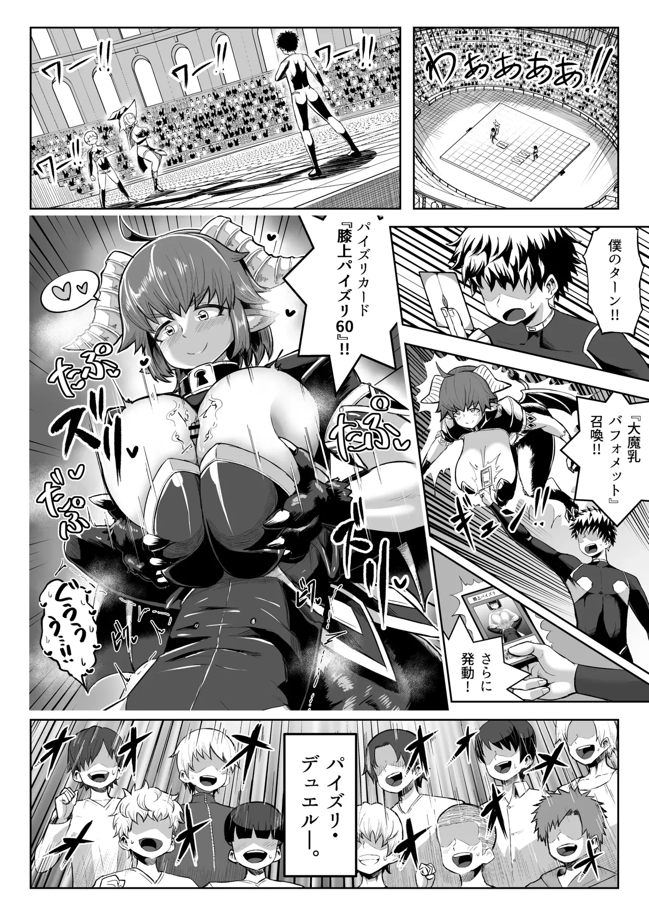 乳交对决 page 3 full