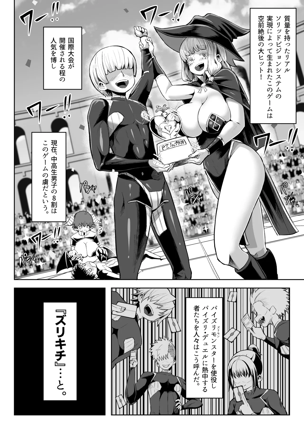 乳交对决 page 5 full
