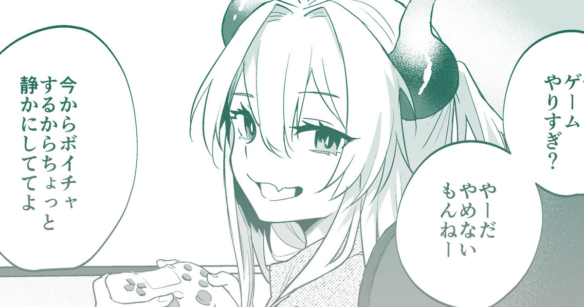 わがままっ子がボイチャ中におしおきされちゃう話 page 1 full