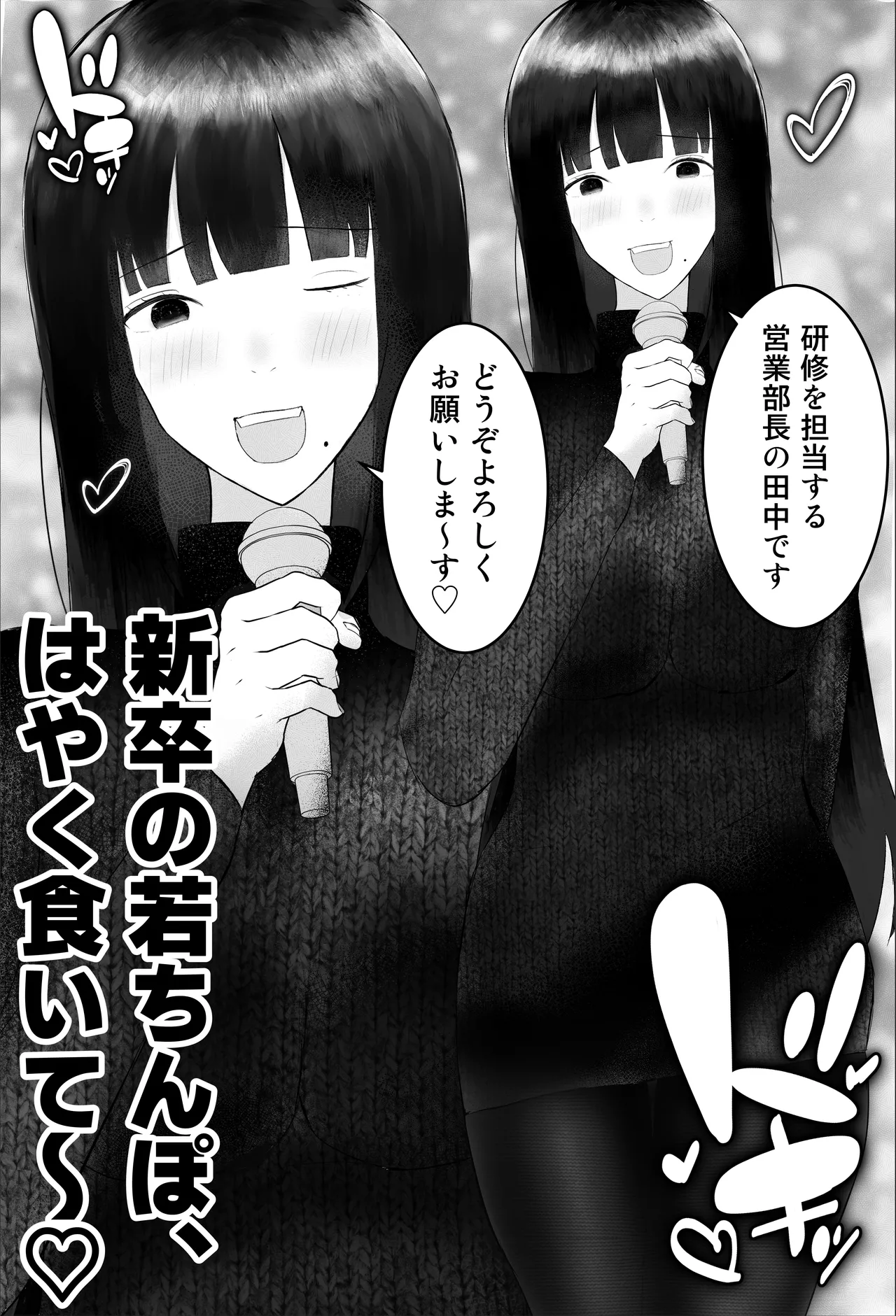 新人研修は、女上司の性玩具（仮）になることでした。 page 4 full
