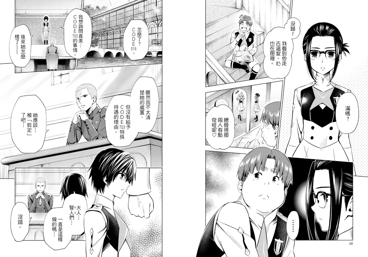 DARLING in the FRANXX Manga Vol.07 page 10 full